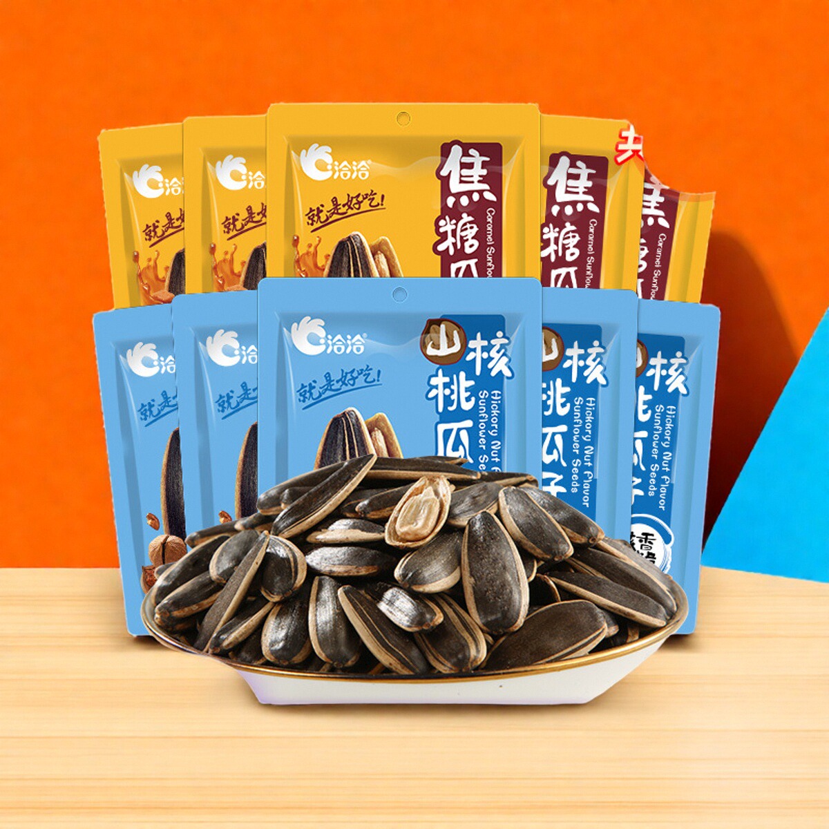 QiaQia Caramelized pecan seeds