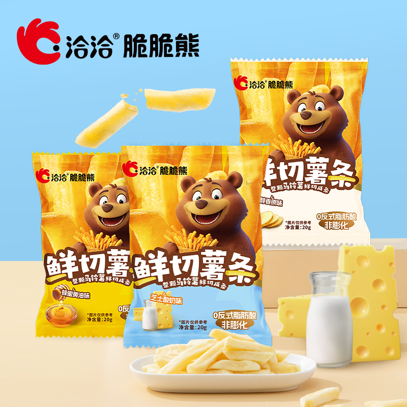 QiaQia Crispy Bear Fries