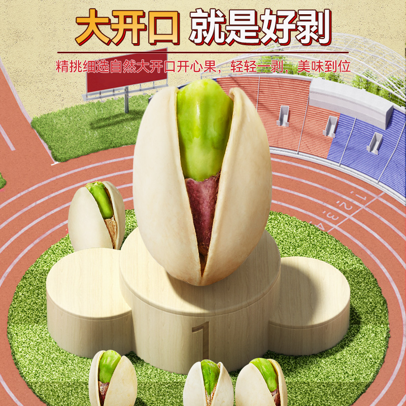 QiaQia Canned pistachios, 425g - Image 3