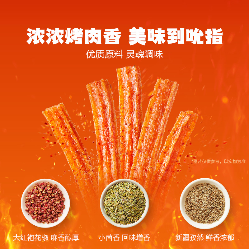 Weilong Big gluten spicy slices - Image 3