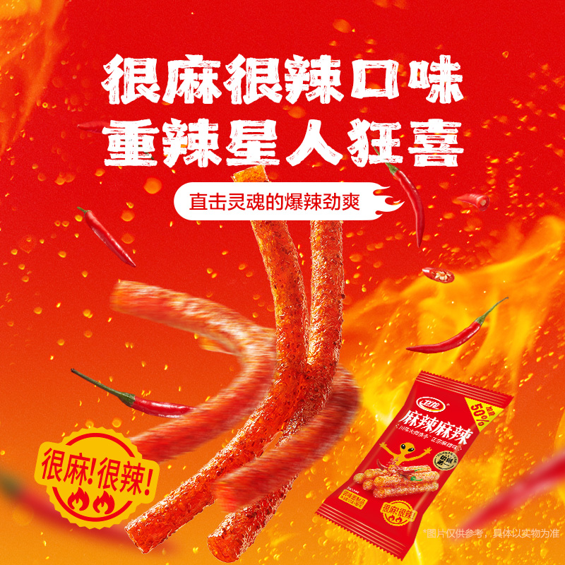 Weilong Big gluten spicy strips - Image 2