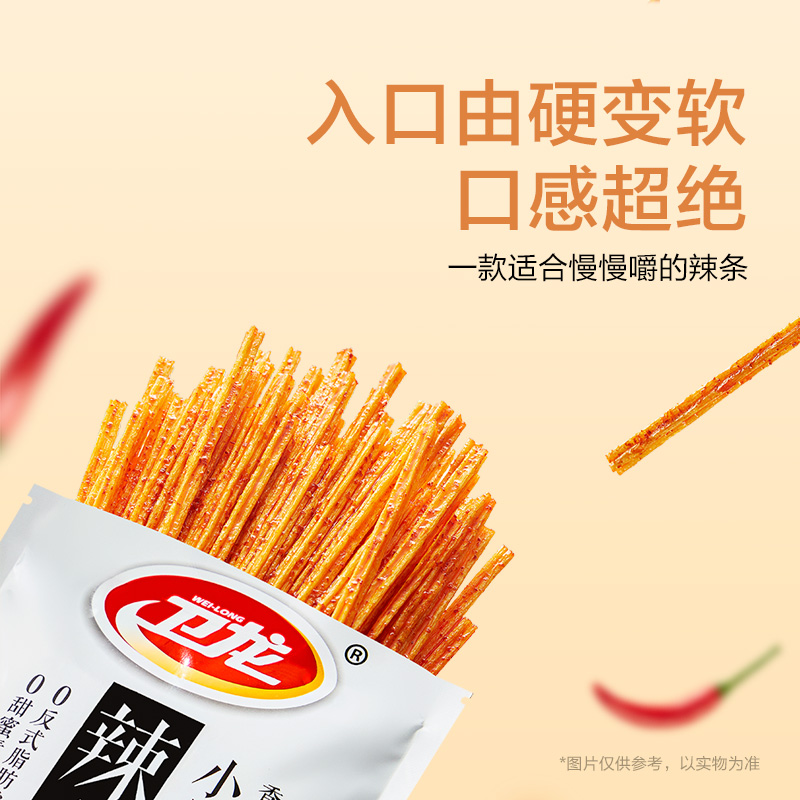 Weilong Little Spicy stick - Image 2