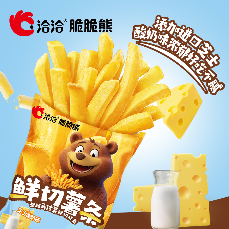 QiaQia Crispy Bear Fries - Image 2