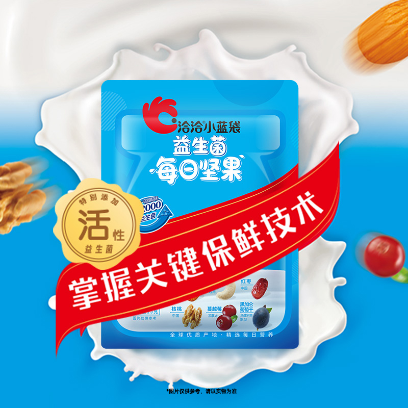 QiaQia Daily nuts - Image 2