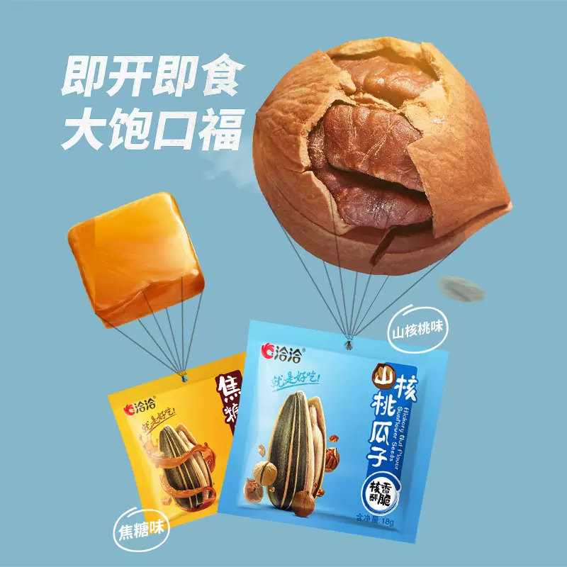 QiaQia Caramelized pecan seeds - Image 3