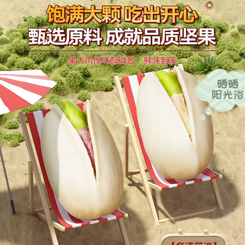 QiaQia Canned pistachios, 425g - Image 2