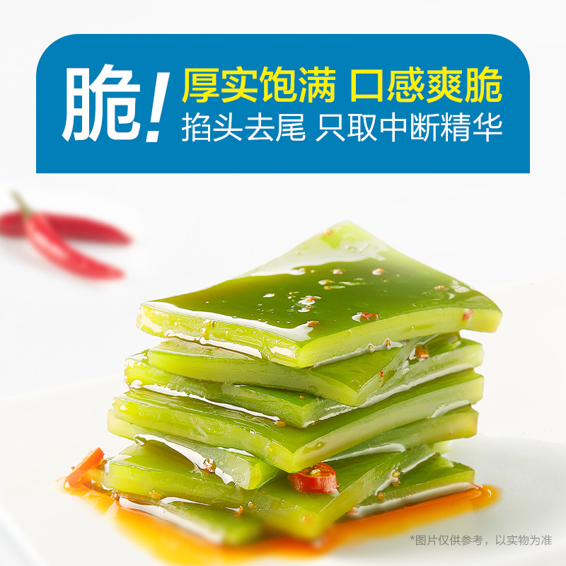 Weilong Kelp snacks - Image 3