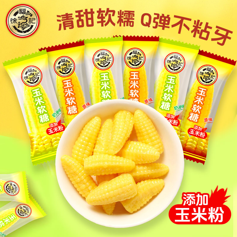 Xufuji Corn gummy candies - Image 2