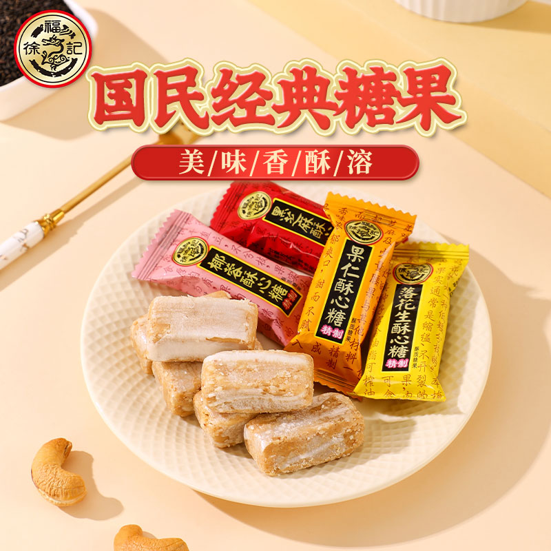 Xufuji Su Xin Tang - Image 2