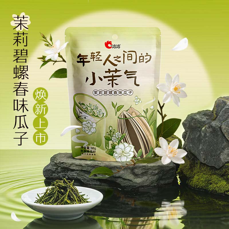 QiaQia Flavored sunflower Seeds