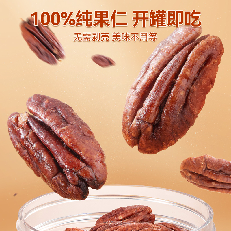 QiaQia Pecan nuts 650g - Image 2
