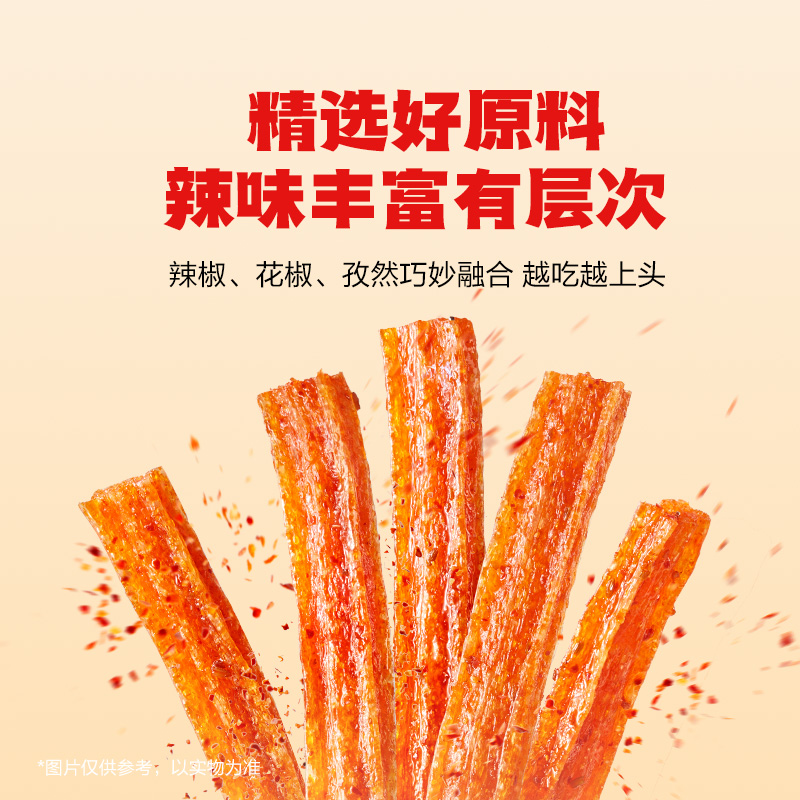 Weilong 65g of spicy snacks - Image 2