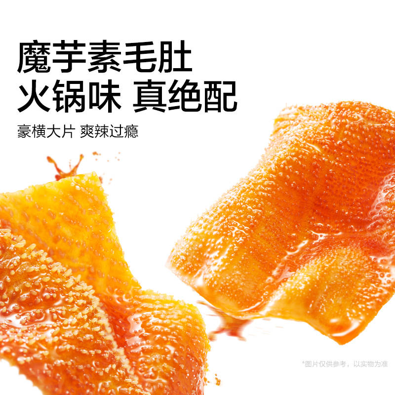 Weilong Best-selling snack combination - Image 2