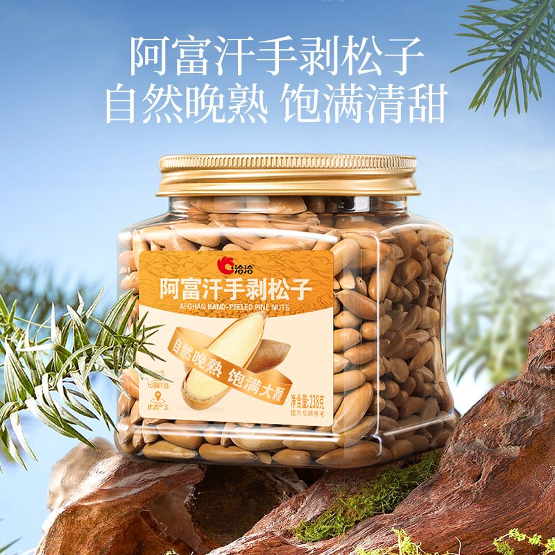 QiaQia Afghans peel pine nuts by hand - Image 2