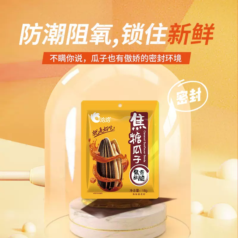 QiaQia Caramelized pecan seeds - Image 2