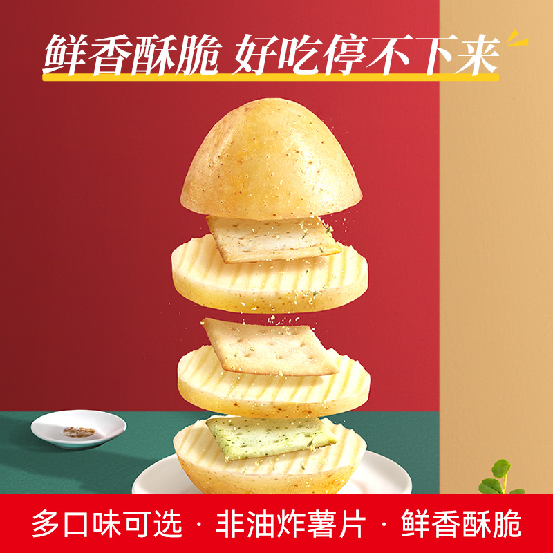 QiaQia Crunchy potato chips - Image 2