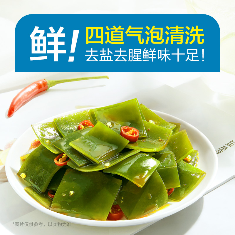 Weilong Kelp snacks - Image 2