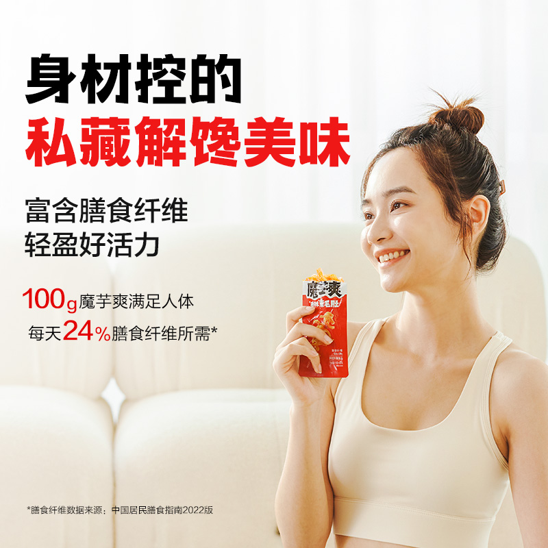 Weilong Konjac is refreshing - Image 2