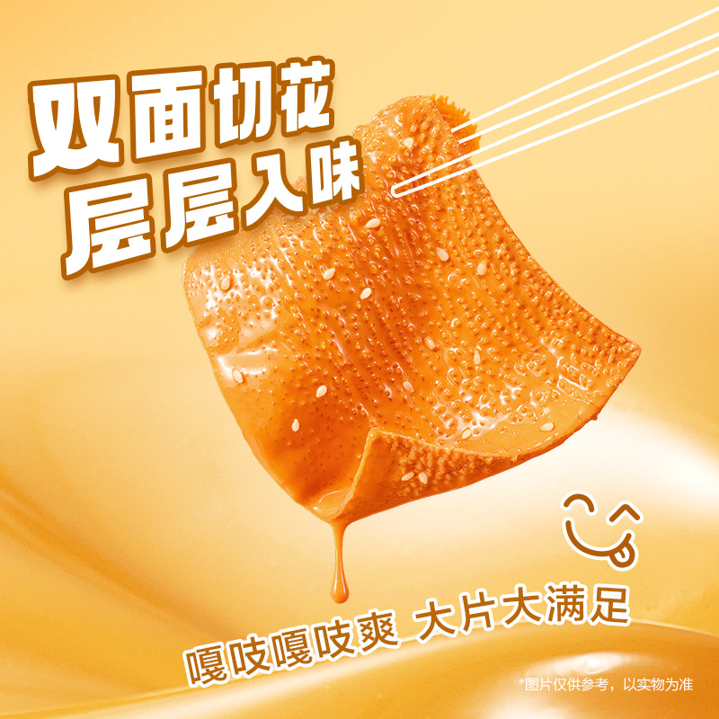 Weilong Sesame paste beef tripe - Image 2