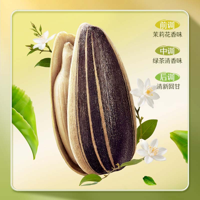 QiaQia Flavored sunflower Seeds - Image 3