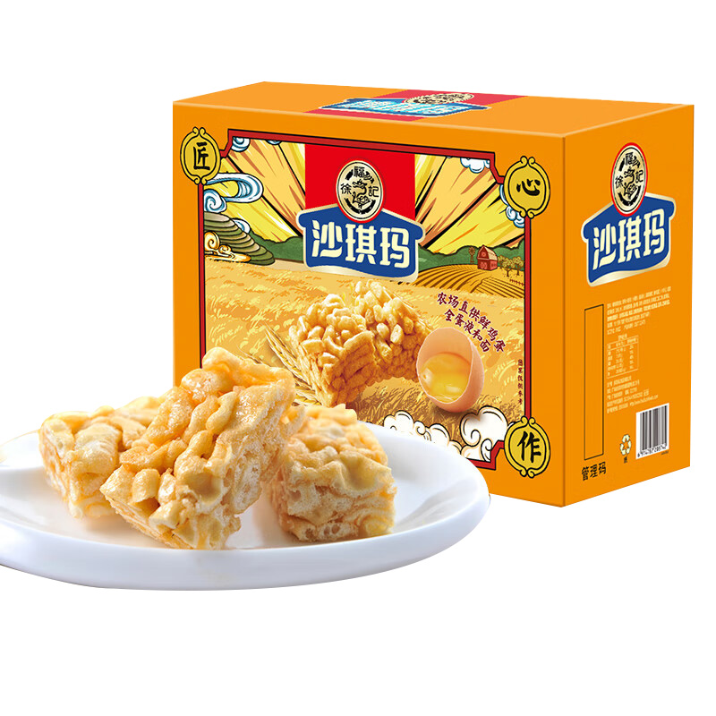 Xufuji The whole box of Shaqima weighs 1.68kg (Copy)