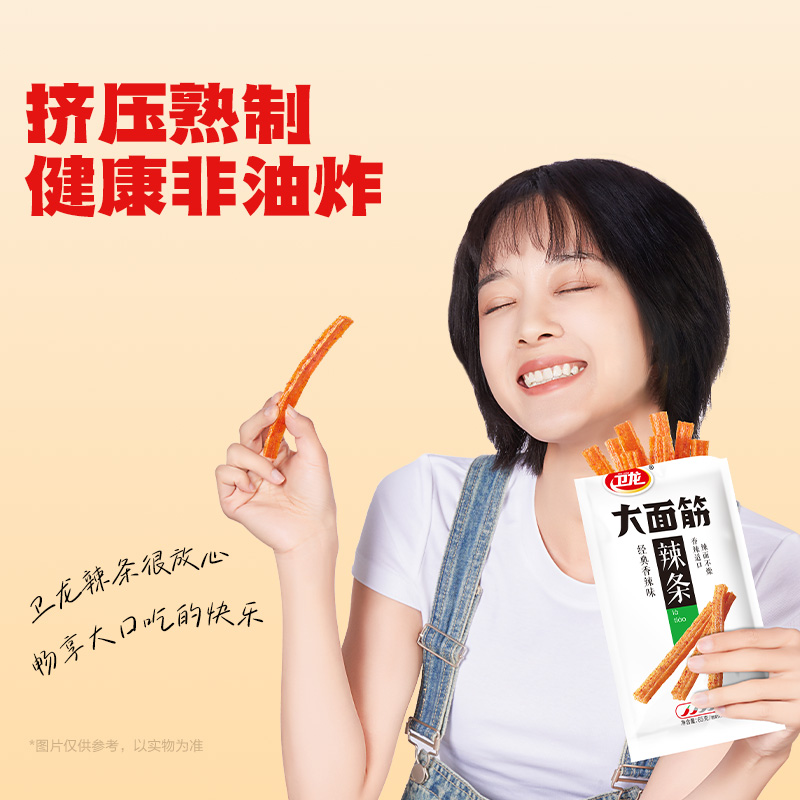 Weilong Big gluten spicy slices - Image 2