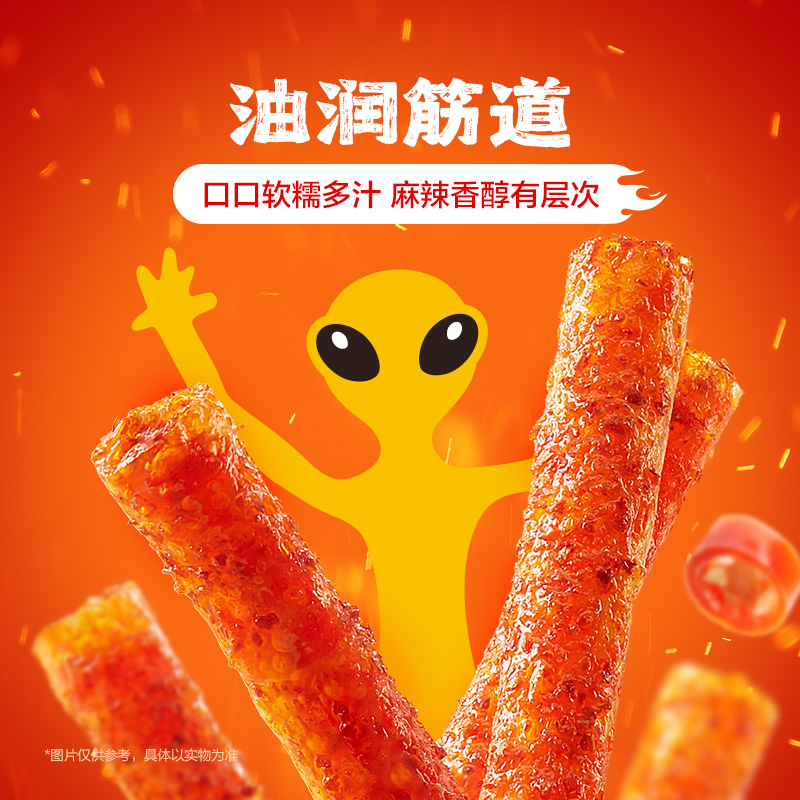 Weilong Big gluten spicy strips