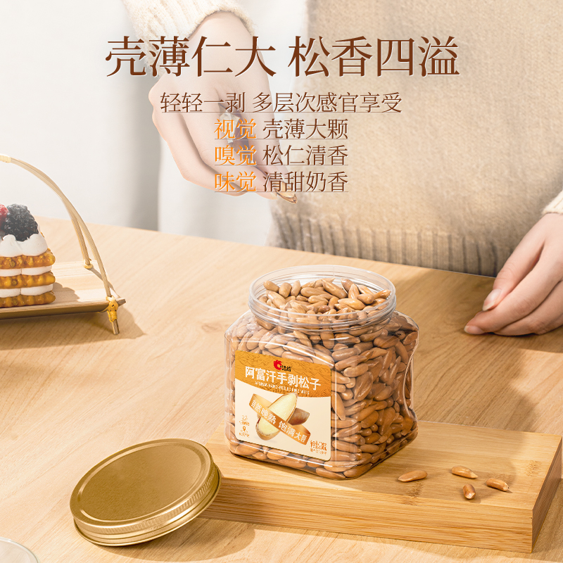 QiaQia Afghans peel pine nuts by hand