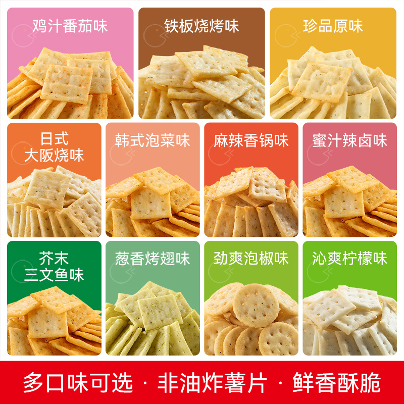 QiaQia Crunchy potato chips - Image 3